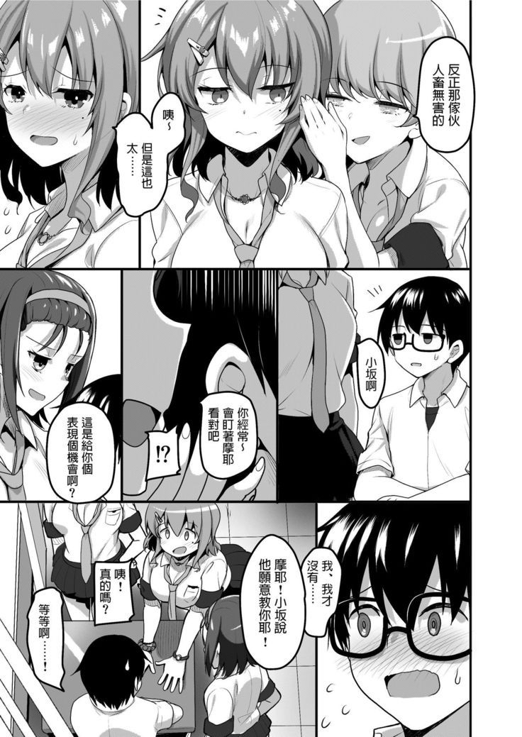 Futari no Ouchi Iede Musume to Doutei-kun no Torokeru Natsu