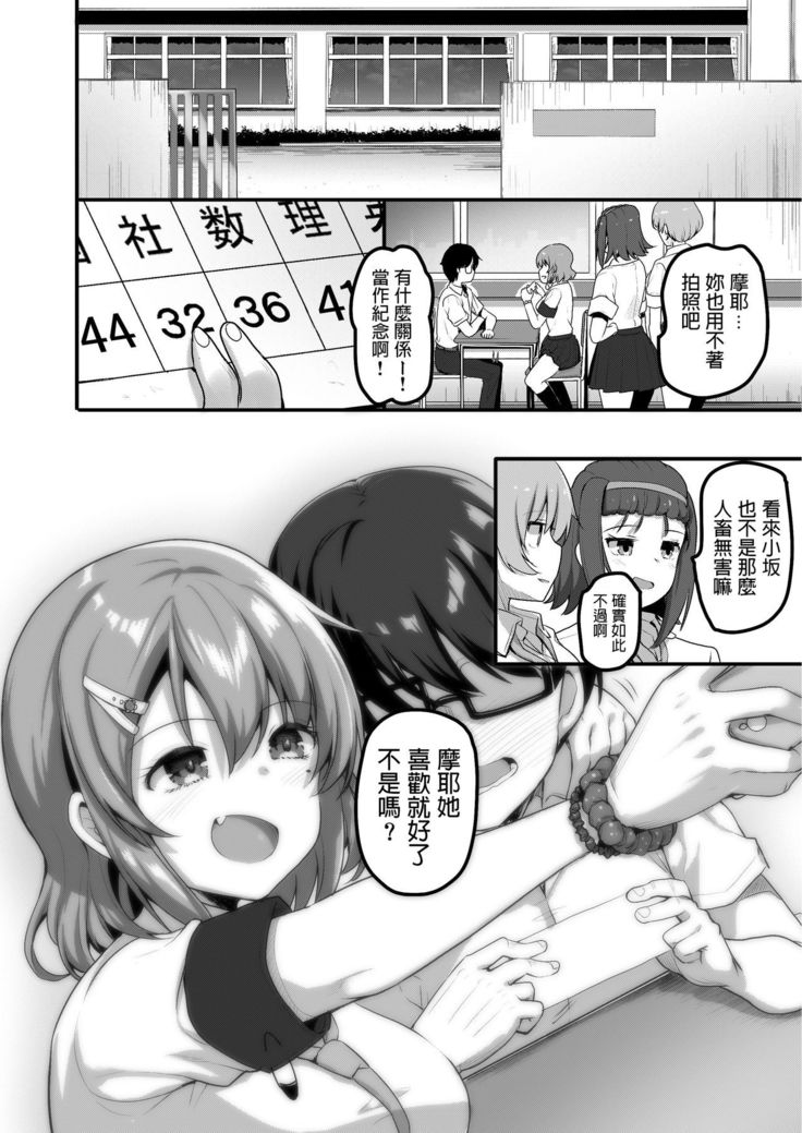 Futari no Ouchi Iede Musume to Doutei-kun no Torokeru Natsu