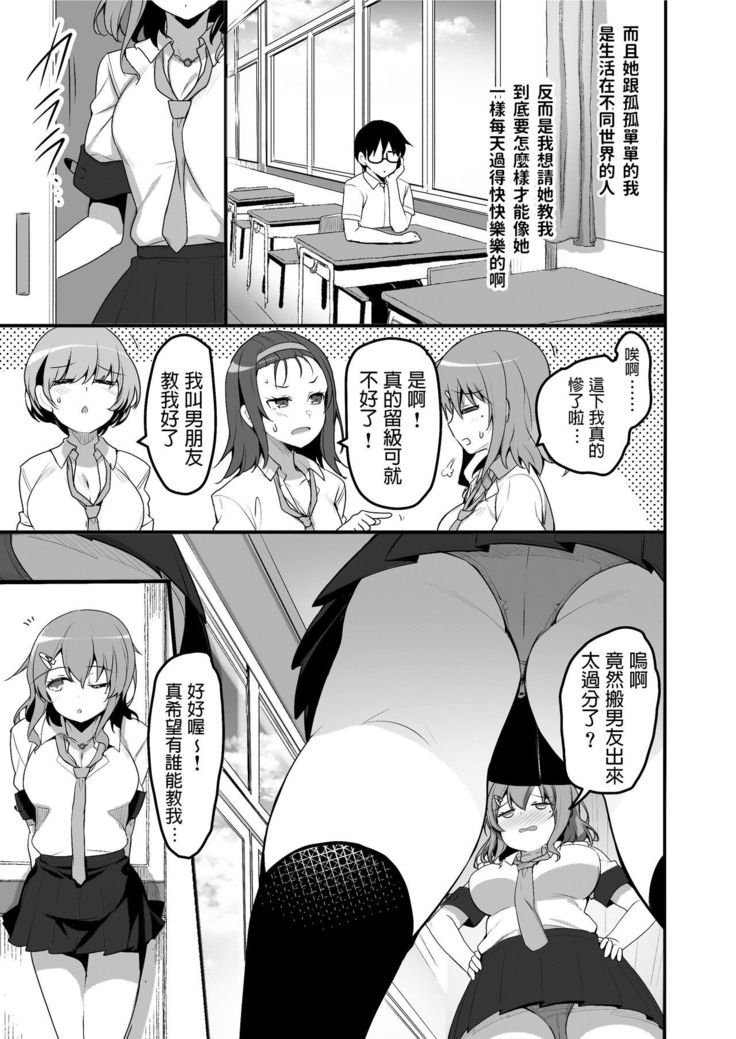 Futari no Ouchi Iede Musume to Doutei-kun no Torokeru Natsu