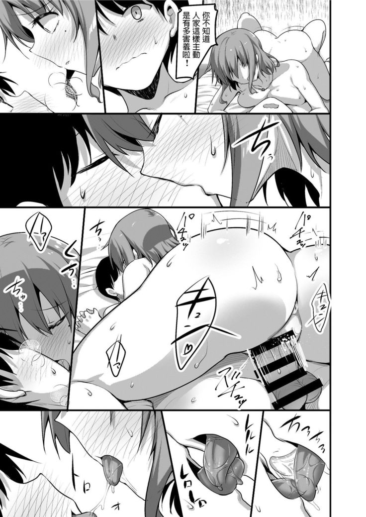 Futari no Ouchi Iede Musume to Doutei-kun no Torokeru Natsu