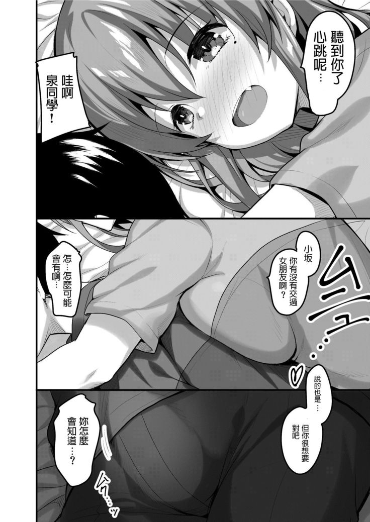 Futari no Ouchi Iede Musume to Doutei-kun no Torokeru Natsu