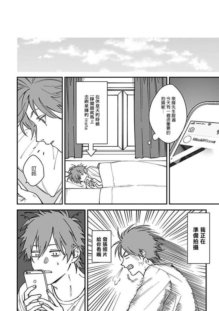 Kabukichou Bad Trip | 歌舞伎町 Bad Trip Ch. 1-2