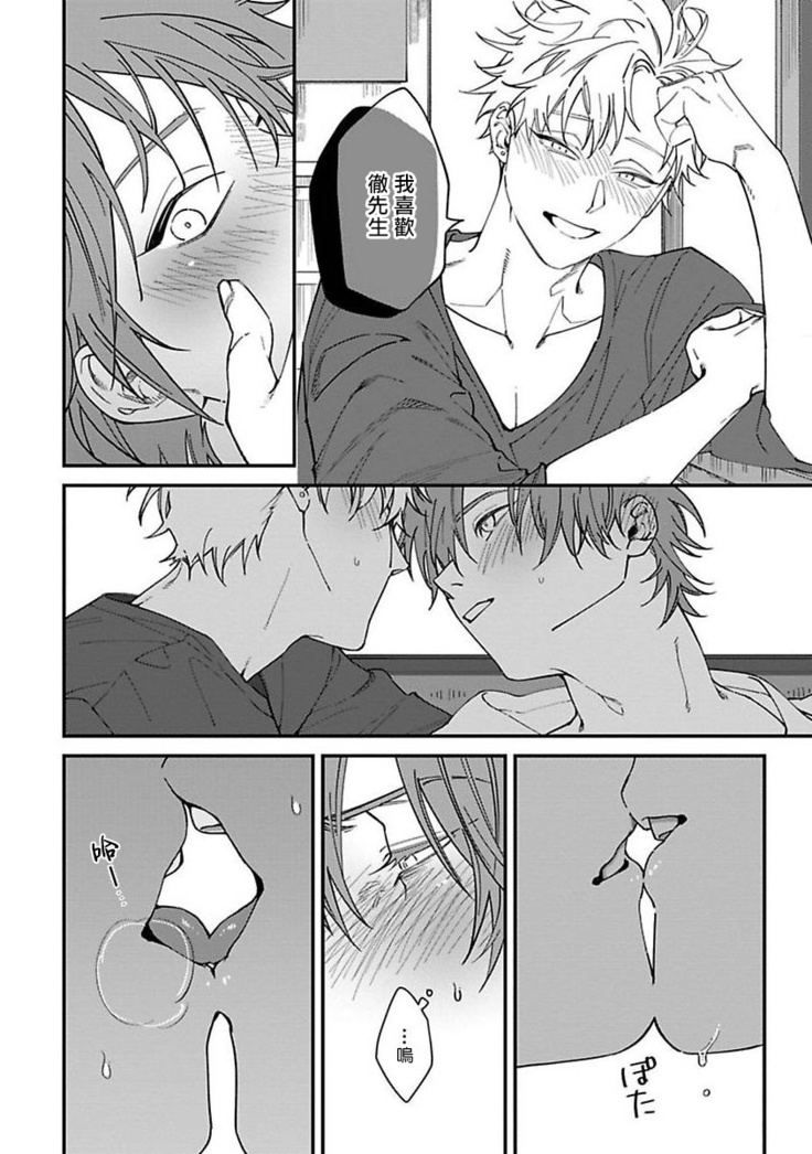 Kabukichou Bad Trip | 歌舞伎町 Bad Trip Ch. 1-2