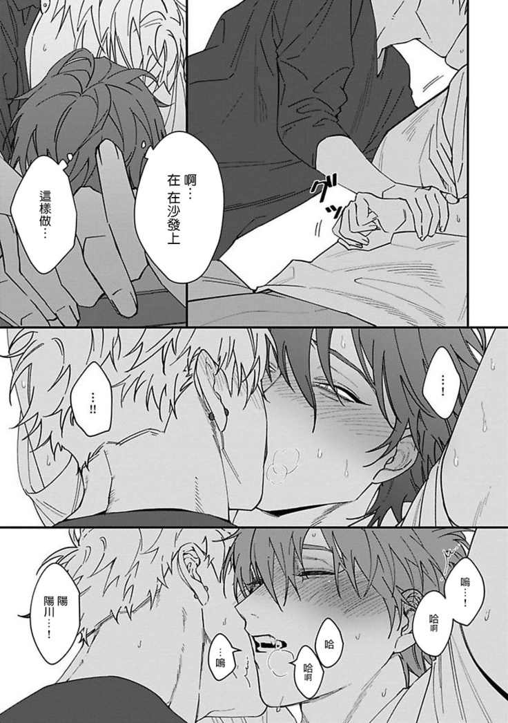 Kabukichou Bad Trip | 歌舞伎町 Bad Trip Ch. 1-2
