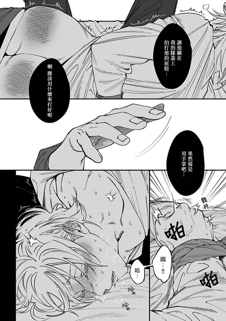 Kabukichou Bad Trip | 歌舞伎町 Bad Trip Ch. 1-2