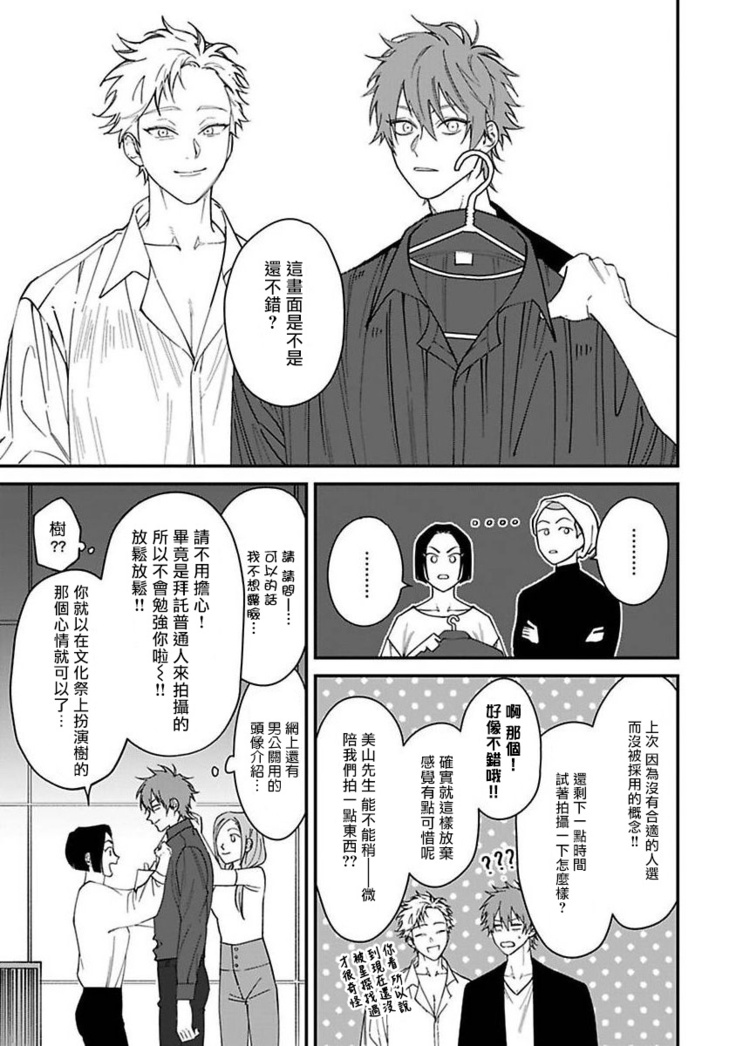 Kabukichou Bad Trip | 歌舞伎町 Bad Trip Ch. 1-2