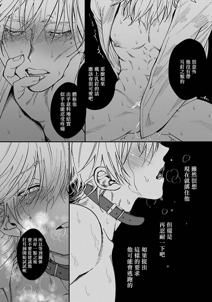 Kabukichou Bad Trip | 歌舞伎町 Bad Trip Ch. 1-2