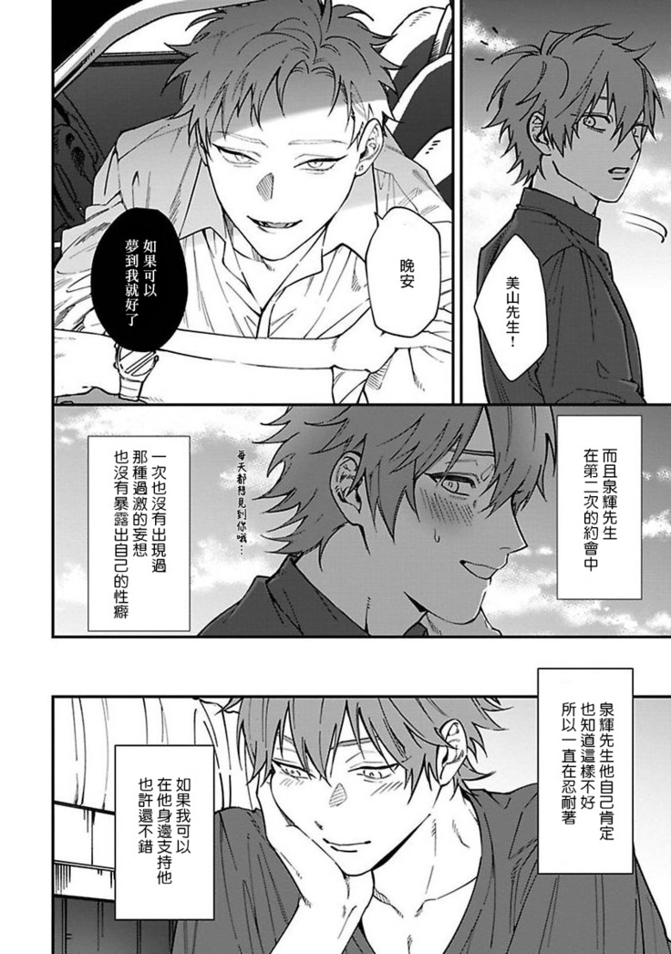 Kabukichou Bad Trip | 歌舞伎町 Bad Trip Ch. 1-2