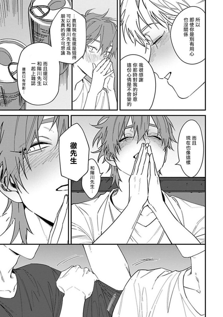 Kabukichou Bad Trip | 歌舞伎町 Bad Trip Ch. 1-2