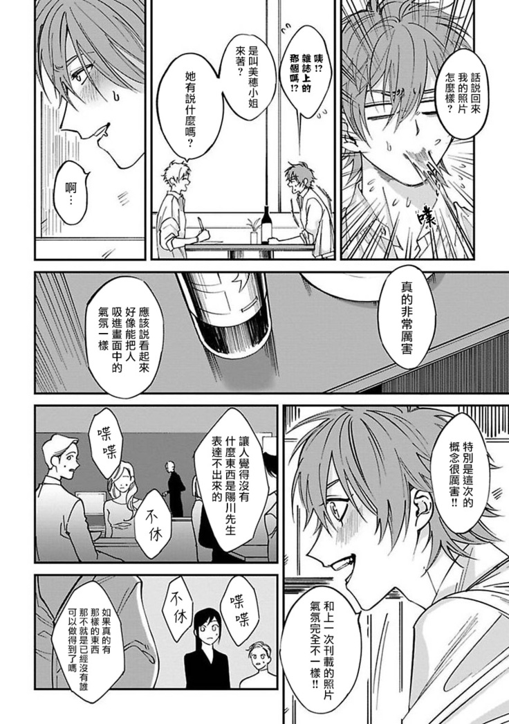 Kabukichou Bad Trip | 歌舞伎町 Bad Trip Ch. 1-2