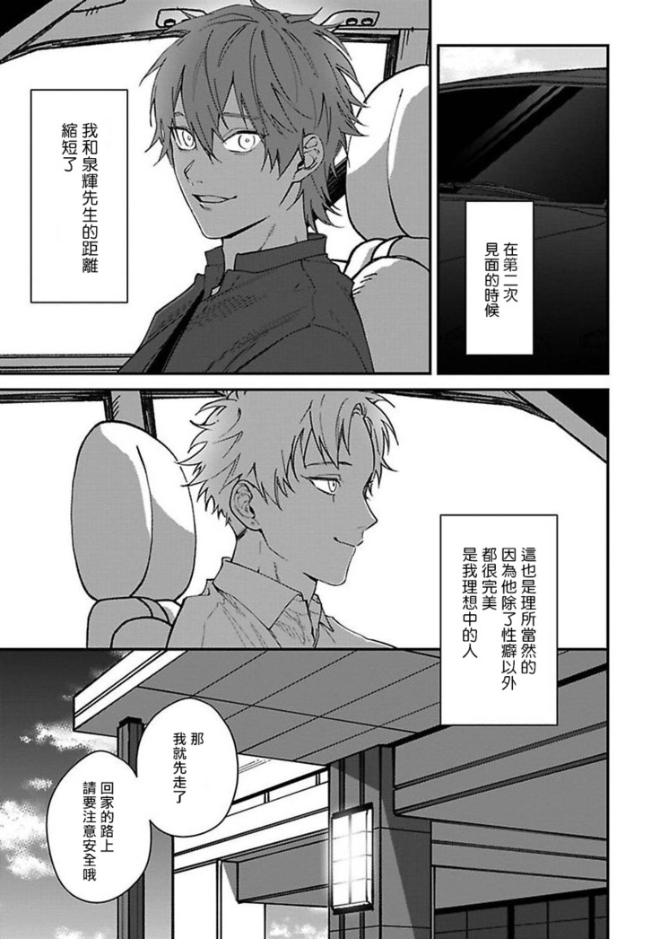 Kabukichou Bad Trip | 歌舞伎町 Bad Trip Ch. 1-2