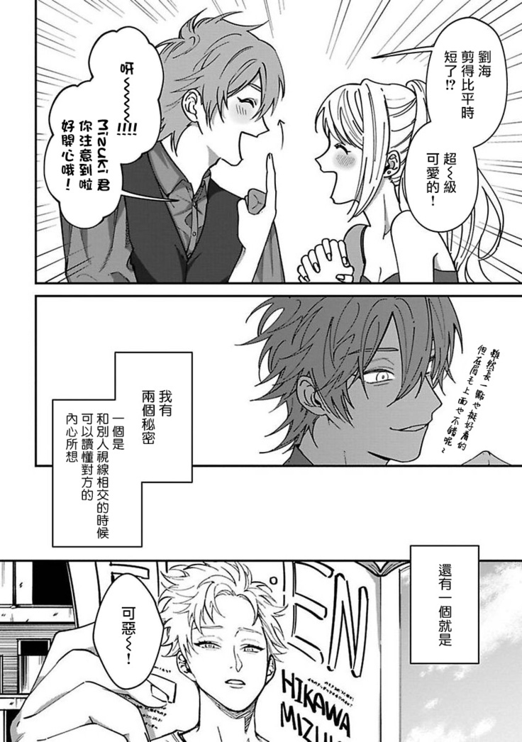 Kabukichou Bad Trip | 歌舞伎町 Bad Trip Ch. 1-2