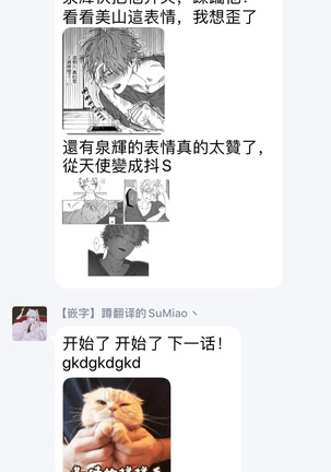 Kabukichou Bad Trip | 歌舞伎町 Bad Trip Ch. 1-2 Page #59