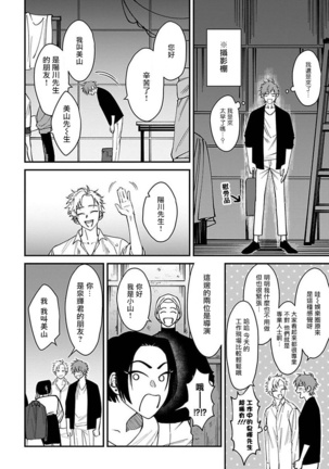 Kabukichou Bad Trip | 歌舞伎町 Bad Trip Ch. 1-2 Page #44