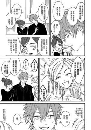 Kabukichou Bad Trip | 歌舞伎町 Bad Trip Ch. 1-2 Page #22