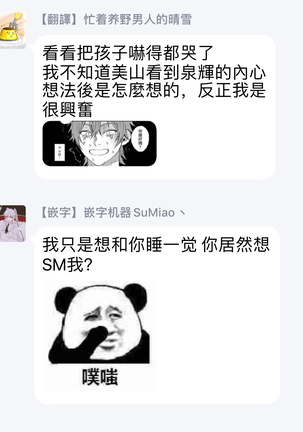 Kabukichou Bad Trip | 歌舞伎町 Bad Trip Ch. 1-2 Page #32