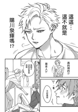 Kabukichou Bad Trip | 歌舞伎町 Bad Trip Ch. 1-2 Page #13