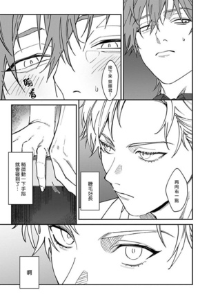 Kabukichou Bad Trip | 歌舞伎町 Bad Trip Ch. 1-2 Page #47