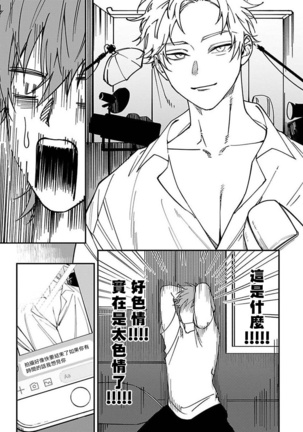 Kabukichou Bad Trip | 歌舞伎町 Bad Trip Ch. 1-2 Page #43