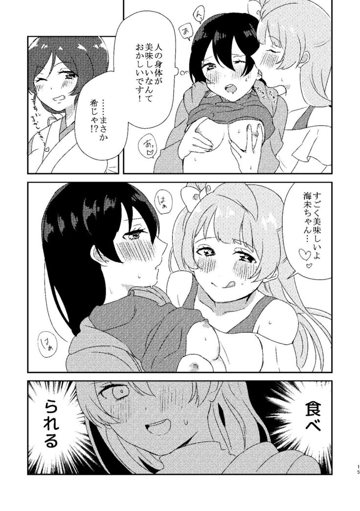 Umi-chan ga Amakute Oishii