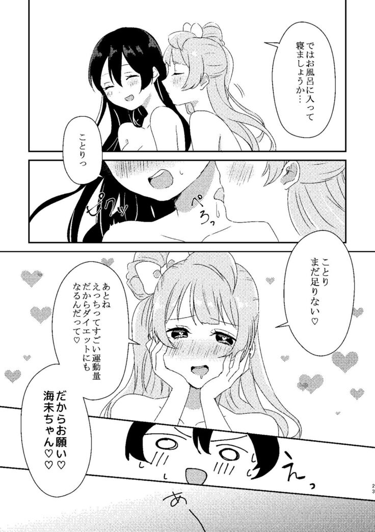 Umi-chan ga Amakute Oishii