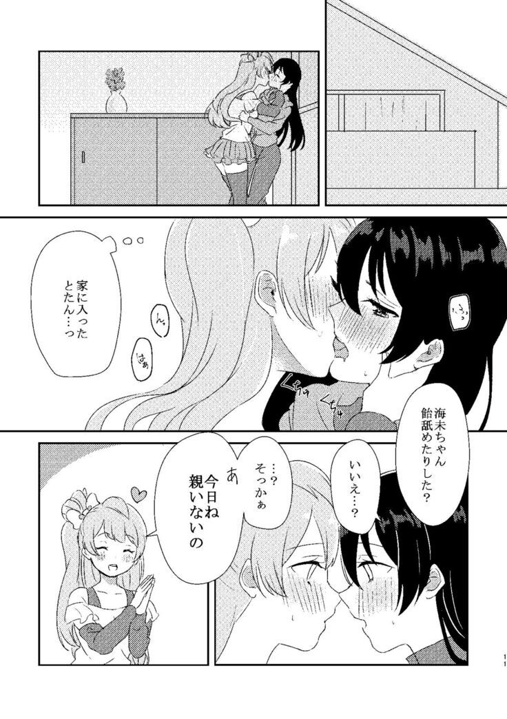 Umi-chan ga Amakute Oishii