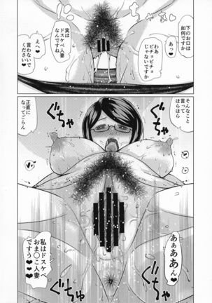 Shirouto Bonyuu Hitozuma AV Debut - Page 11