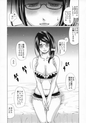 Shirouto Bonyuu Hitozuma AV Debut - Page 4