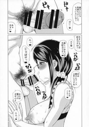 Shirouto Bonyuu Hitozuma AV Debut - Page 10