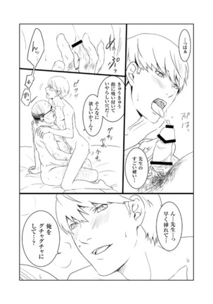 Mobu Shu Zentei Ashi Shu Manga Page #5