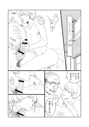 Mobu Shu Zentei Ashi Shu Manga Page #4
