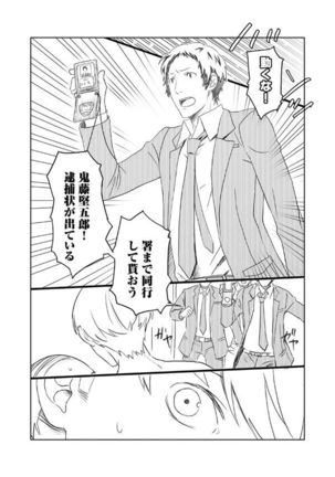 Mobu Shu Zentei Ashi Shu Manga Page #6