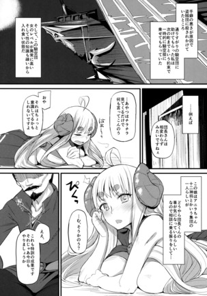 Ore datte Tsuyokute Kawaii Onnanoko to Ecchi ga Shitai! - Page 3