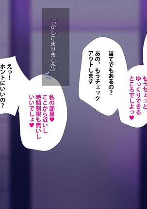 tonarisekinoaisyou Page #64