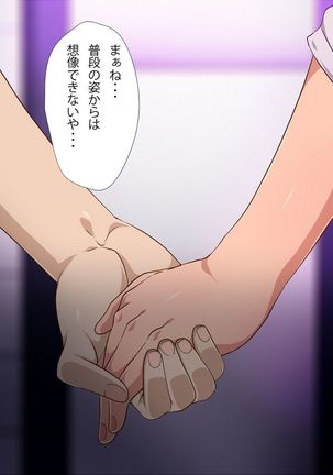 tonarisekinoaisyou Page #14