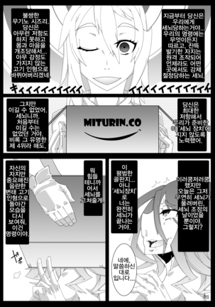 MCG Vol 3 - Mind Control Girl 3  | 마인드 컨트롤 걸 3 Page #17