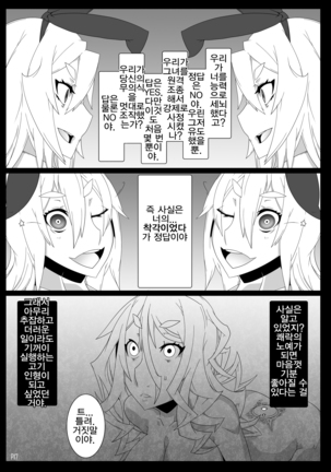 MCG Vol 3 - Mind Control Girl 3  | 마인드 컨트롤 걸 3 Page #15