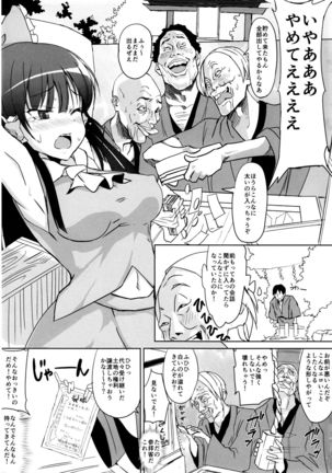 H de Yorokobu Reimu-chan - Page 5
