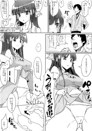 H de Yorokobu Reimu-chan - Page 9