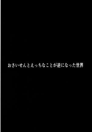 H de Yorokobu Reimu-chan - Page 3