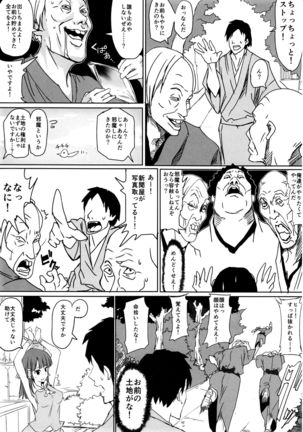 H de Yorokobu Reimu-chan - Page 6