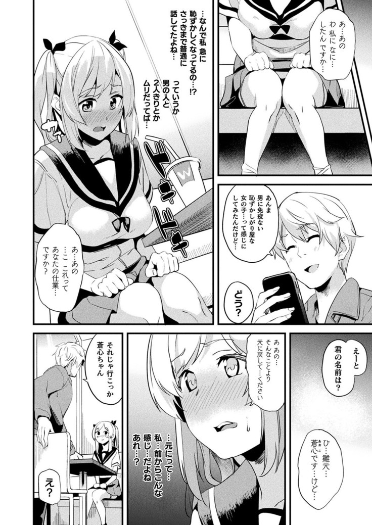 Kaihen Taishou Chuhen