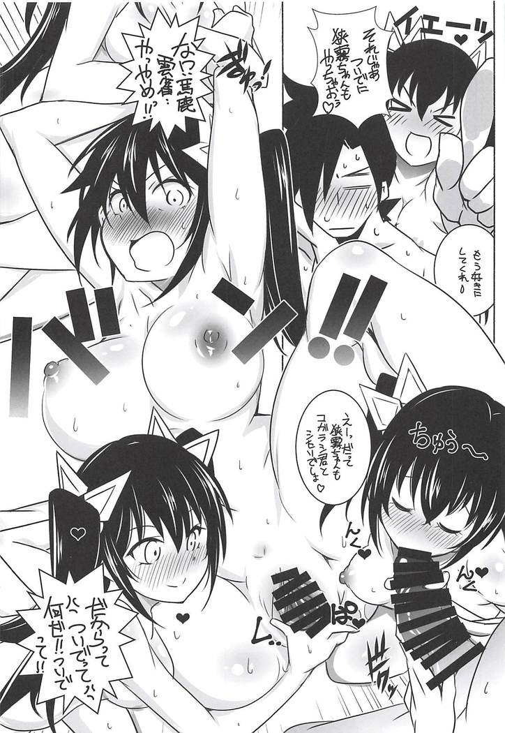 Konna Inmu wa Ikaga