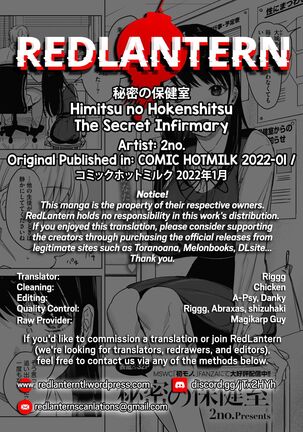 Himitsu no Hokenshitsu | The Secret Infirmary Page #35
