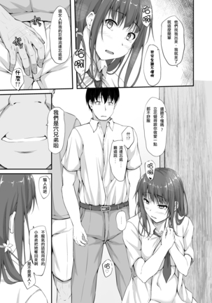 Tachibana Yukina Enkou Nisshi 5 "Sayonara Watashi no Daisuki na Hito..." Page #14