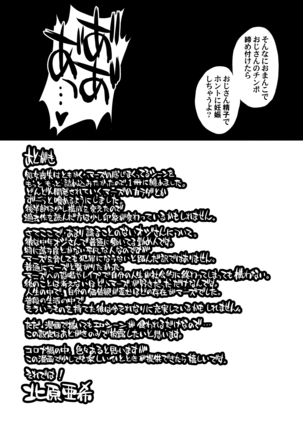 Mars o Chuunen Chinpo de Seiteki Sakushu Shitai! Page #64