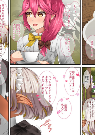 Furyou Futanari Dark Elf Maid-san wa Hontou wa Aisaretai Page #52