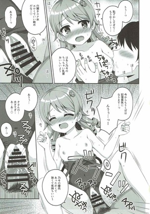 Mori no Himegimi to Nanahiki no Kemono Page #18