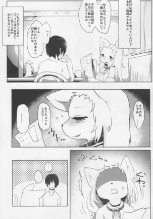 お姉ちゃんマルチブート Page #10