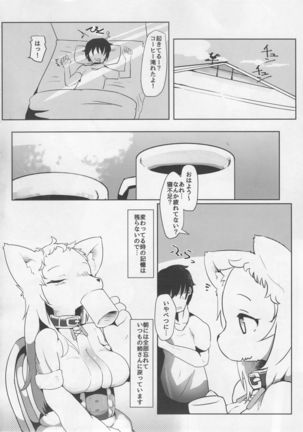 お姉ちゃんマルチブート Page #9